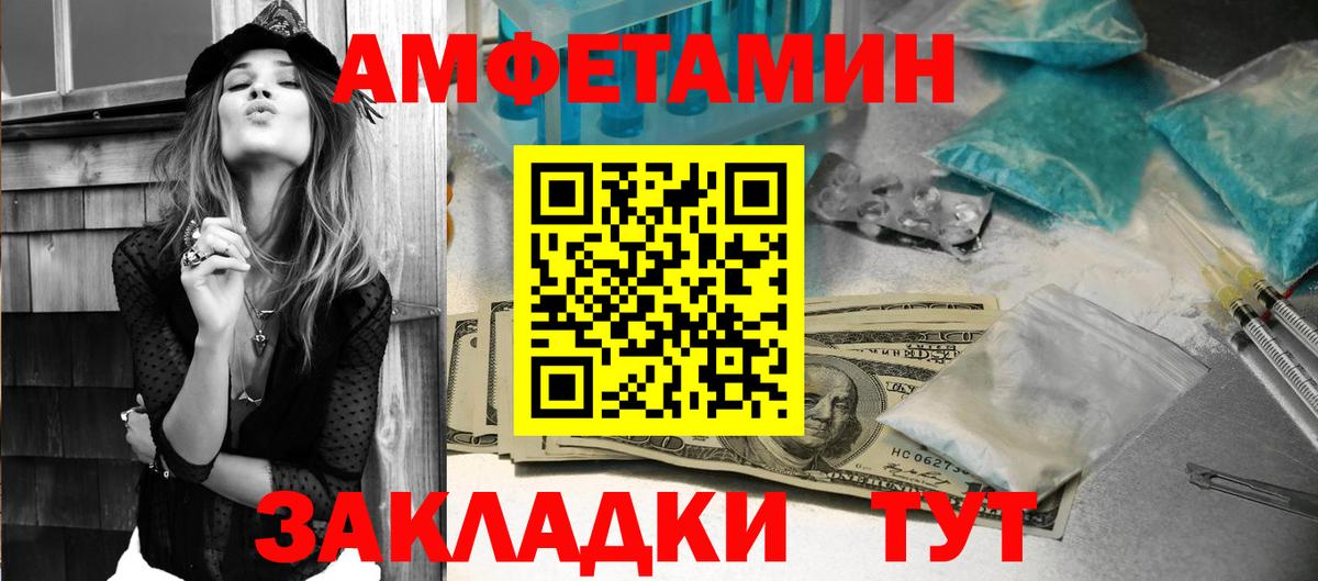 Амфетамин Розовый Мценск