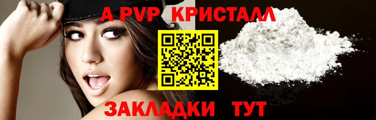 Альфа ПВП  Вход с VPN  A-PVP VHQ  А ПВП крисы CK  Мценск  Альфа ПВП СК КРИС 