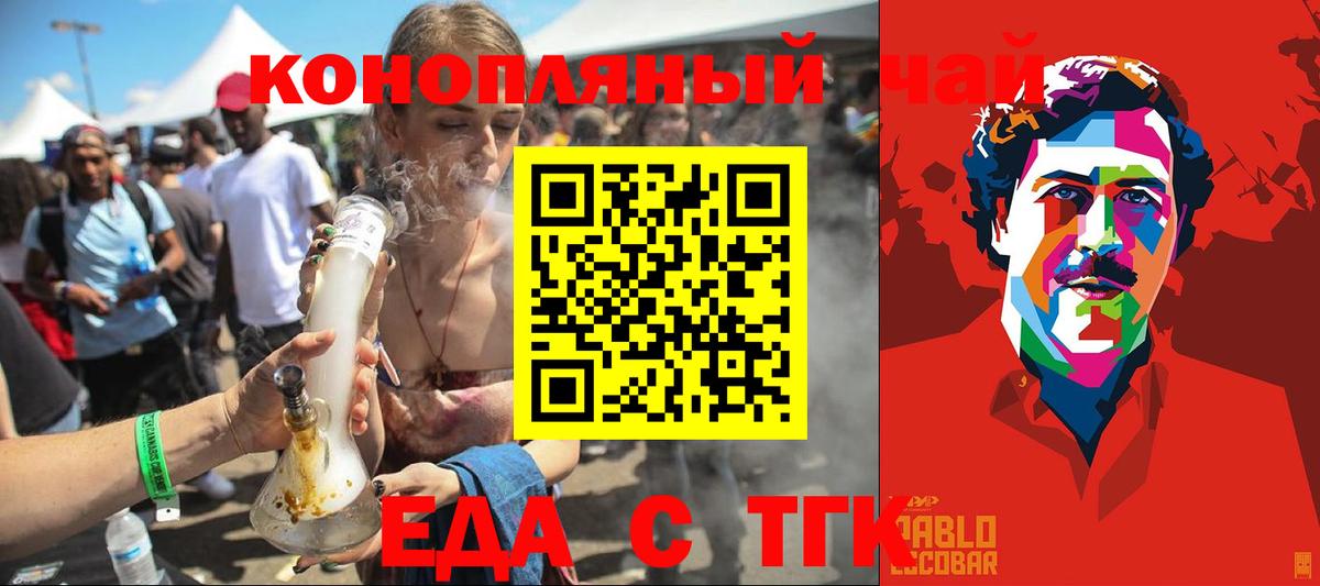 Canna-Cookies конопля  Вход с VPN  Мценск 