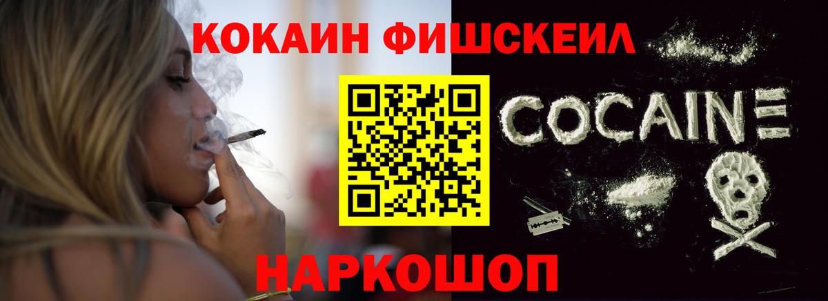 Cocaine 97% Мценск