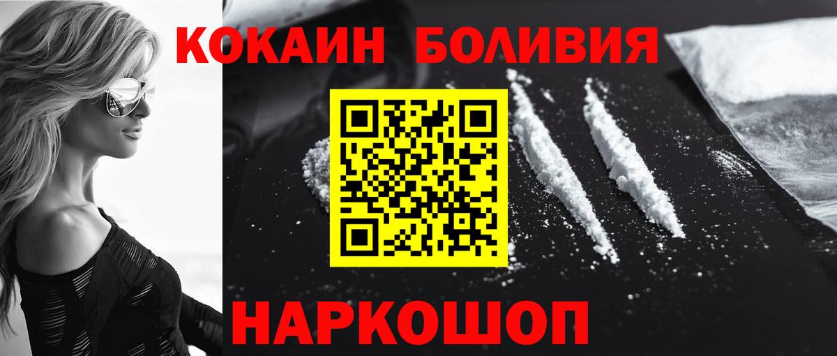 Кокаин  Cocaine Fish Scale  Мценск  Вход с VPN  Cocaine FishScale 
