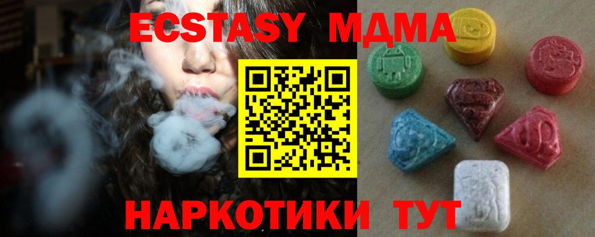 Мценск  Ecstasy  Экстази TESLA  Вход с VPN  Ecstasy 280 MDMA 