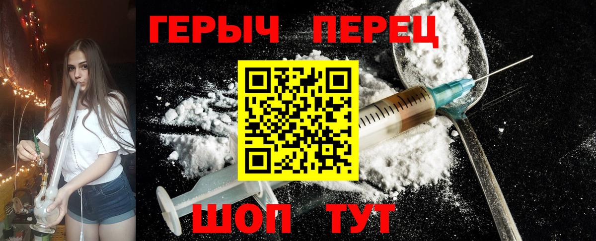 Героин  Вход с VPN  Мценск  ГЕРОИН хмурый 
