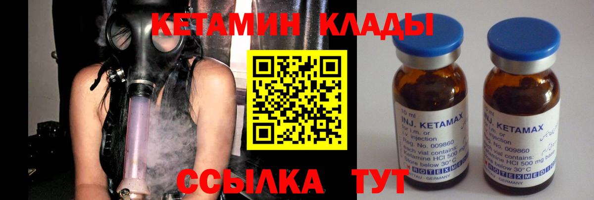 darknet формула  Вход с VPN  Мценск  КЕТАМИН VHQ 