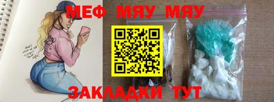 мяу мяу мука Гай