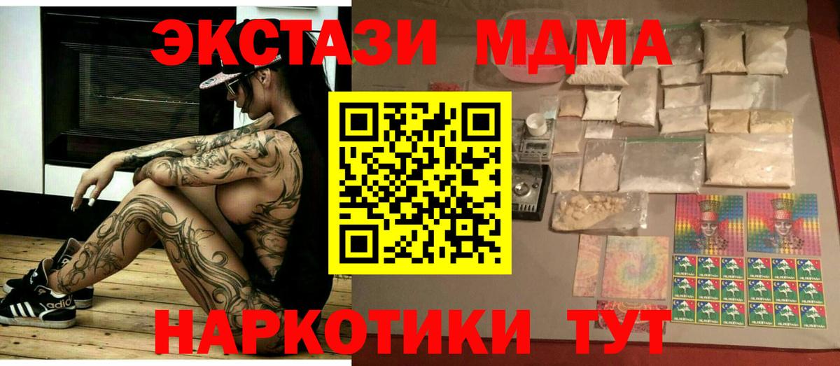 Мценск  MDMA кристаллы  MDMA  MDMA молли  Вход с VPN 
