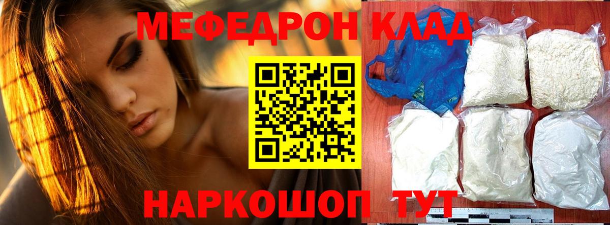 Мценск  МЕФ 4 MMC  Вход с VPN  Меф  МЕФ  МЕФ VHQ 