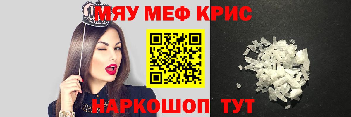 МЕФ мука Мценск