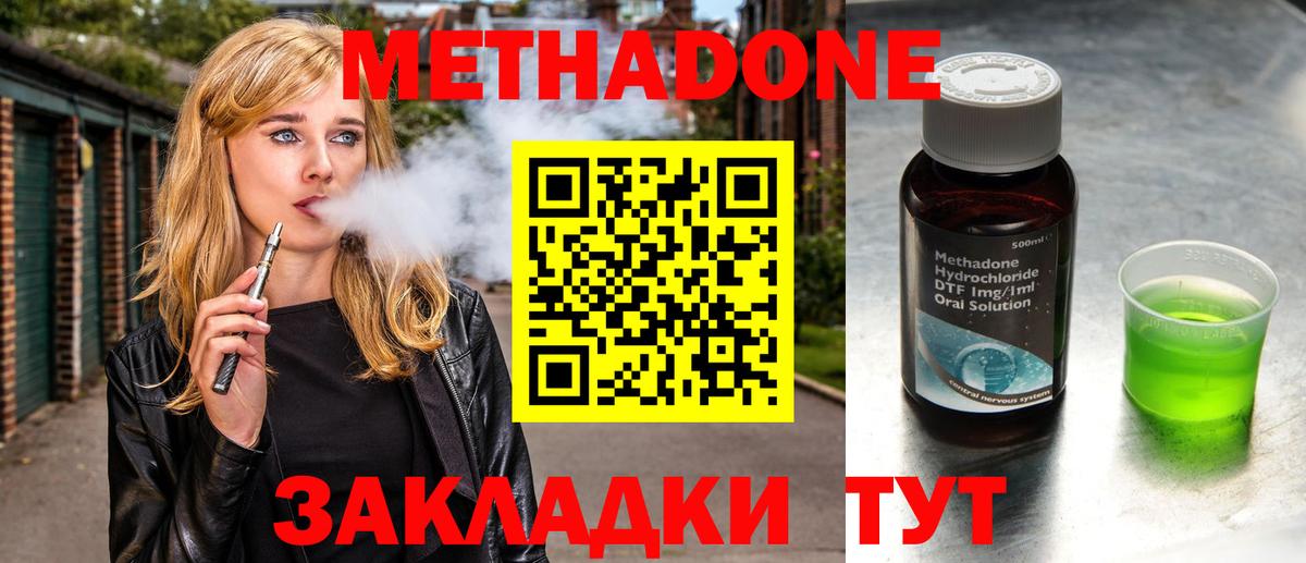 Мценск  МЕТАДОН VHQ  Метадон мёд  Вход с VPN 
