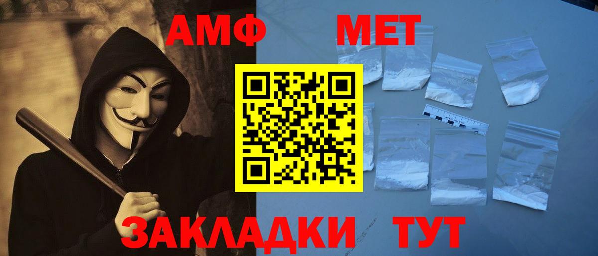 МЕТАМФЕТАМИН Декстрометамфетамин 99.9%  Вход с VPN  Мценск 