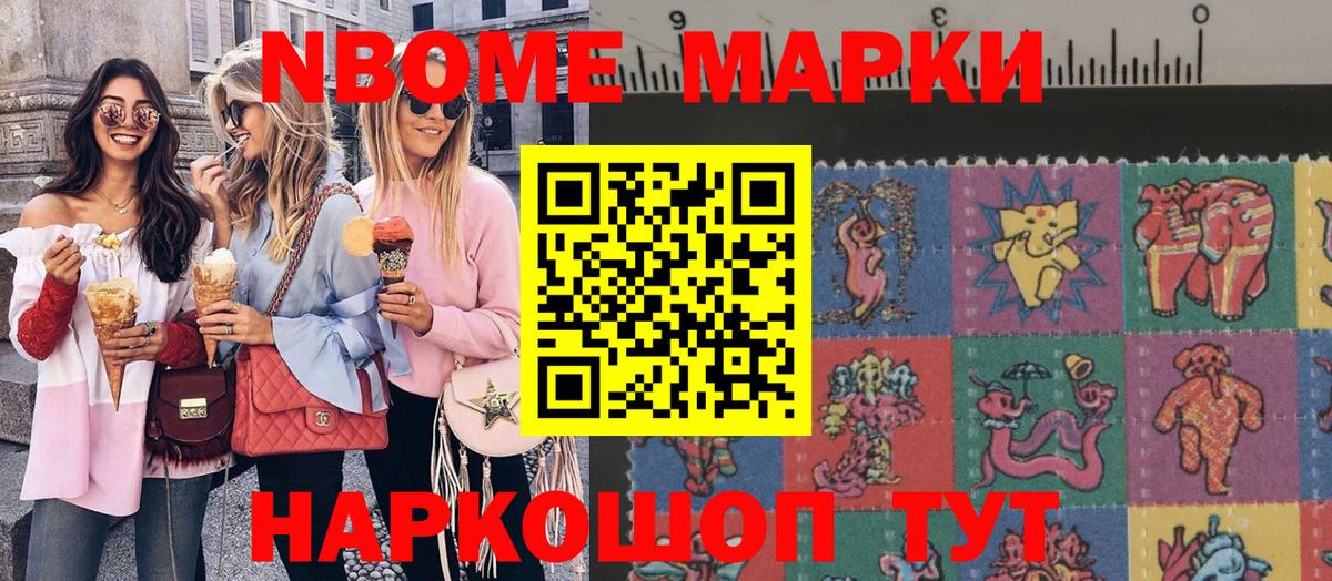 Мценск  наркотики  Вход с VPN  Наркотические марки 1500мкг  Наркотические марки 1500мкг 