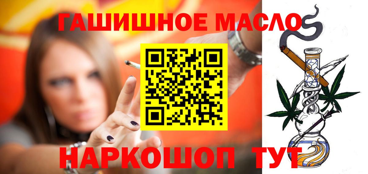ТГК THC oil  Вход с VPN  Мценск 