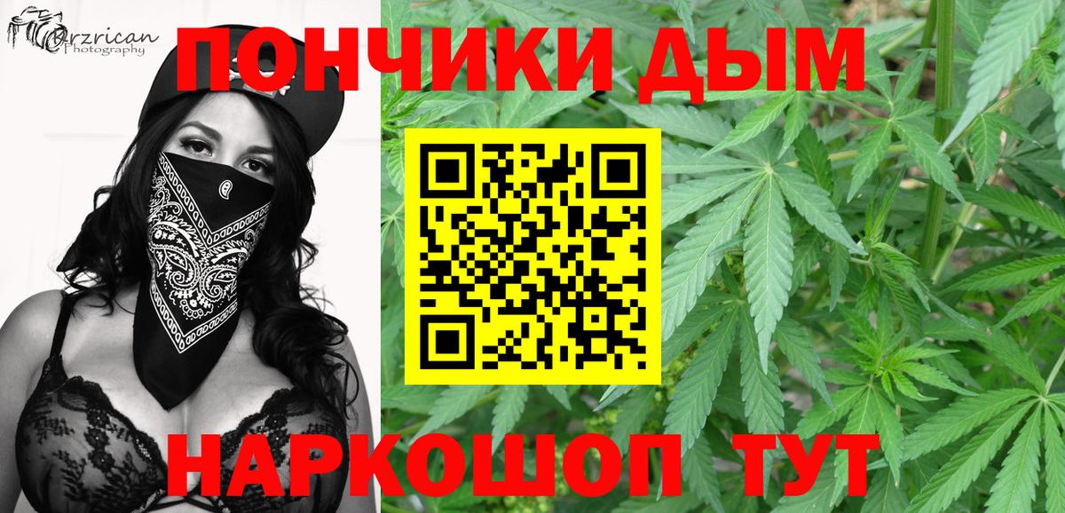 МАРИХУАНА тримм Мценск